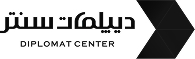 دیپلمات سنتر