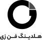 هلدینگ فنزی