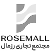 رزمال